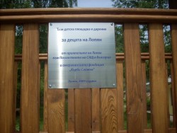 Подарък за децата от „Приятелите на Лопян”